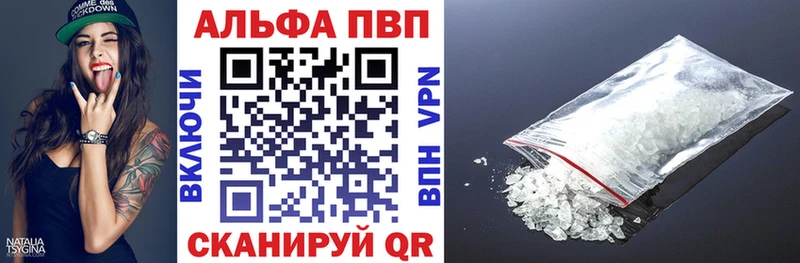 Alpha PVP крисы CK  Купить где  Батайск 