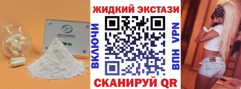 Купить закладки  Батайск  БУТИРАТ 99% 